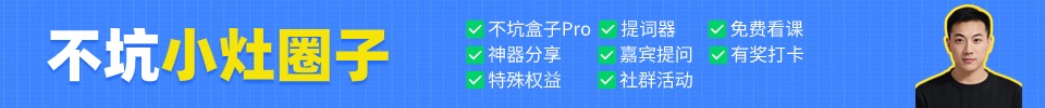 不坑圈子，你值得拥有