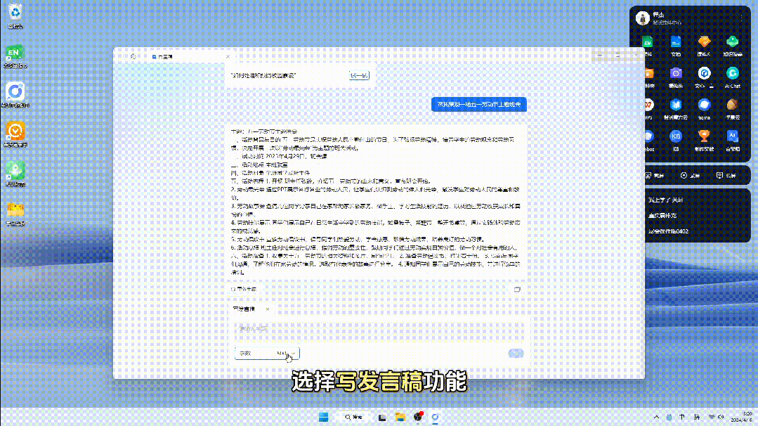 教师专用的电脑桌面助手到底怎么样……