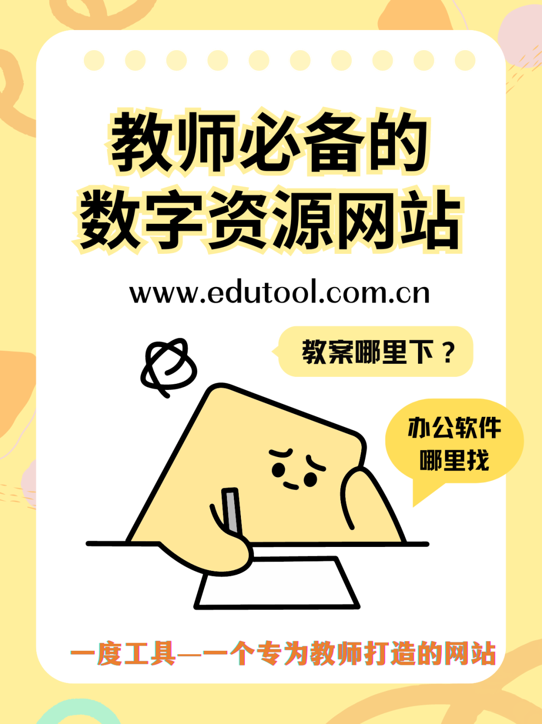 教师专用的电脑桌面助手到底怎么样……