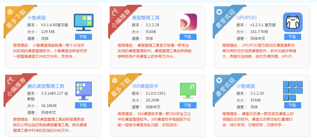 教师专用的电脑桌面助手到底怎么样……