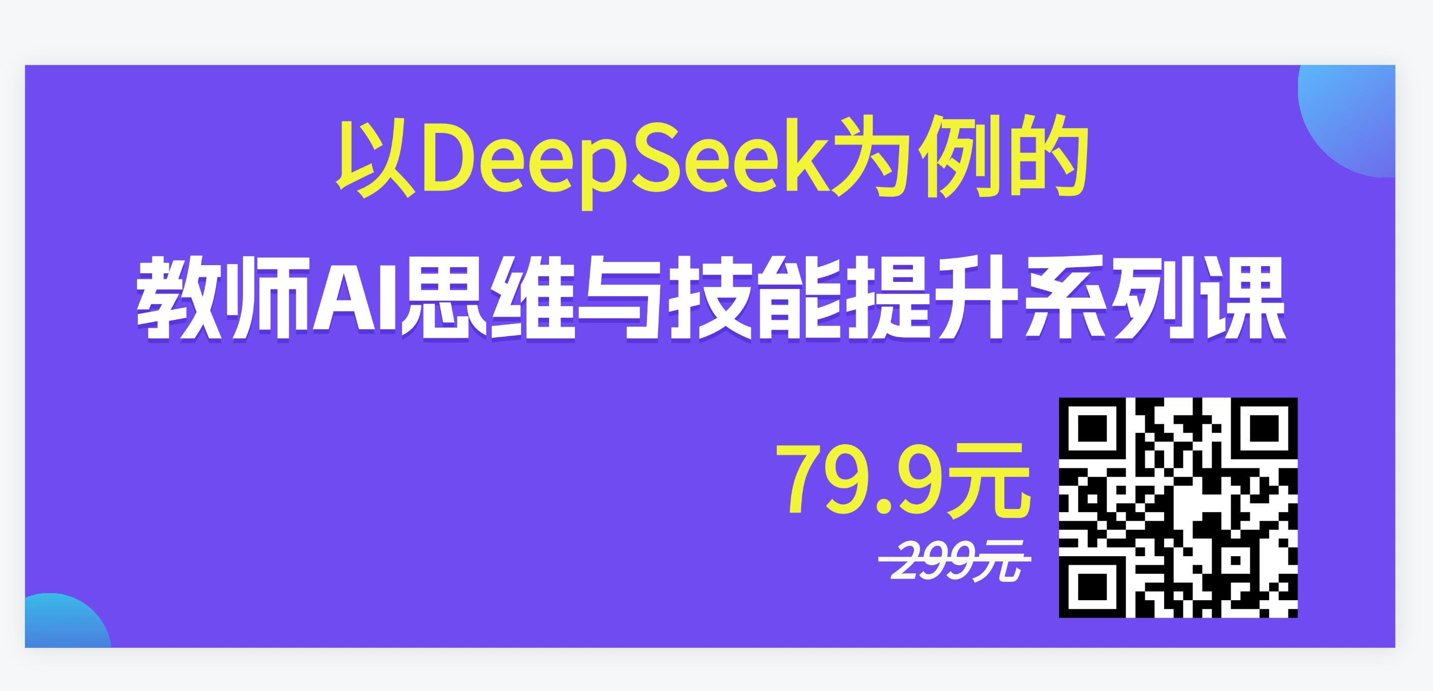 所言即师Ai机器人